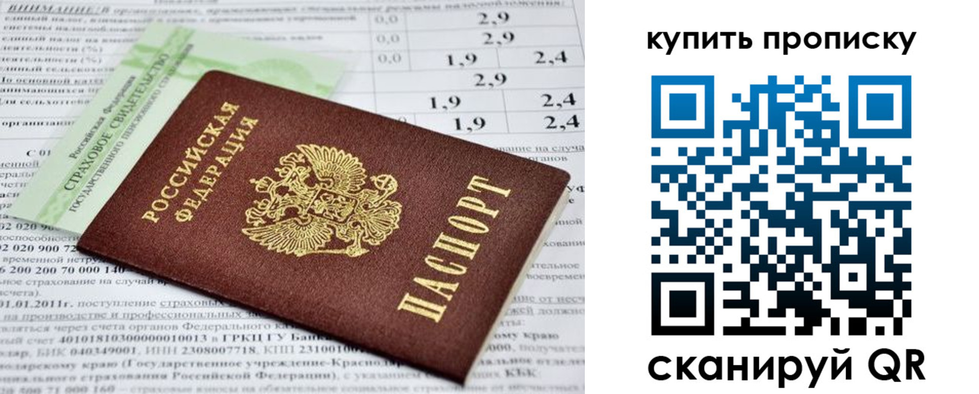 временная регистрация гарантия в Уссурийске
