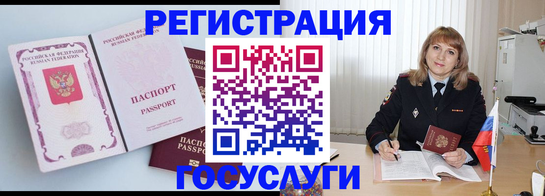 прописка для кредита в Уссурийске