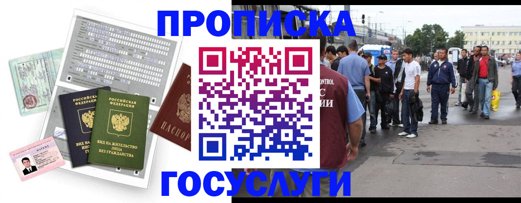 временная регистрация госуслуги в Уссурийске
