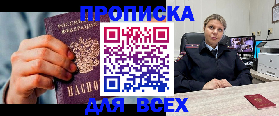 регистрация для школы в Уссурийске