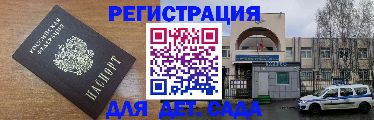 временная регистрация для всех в Уссурийске